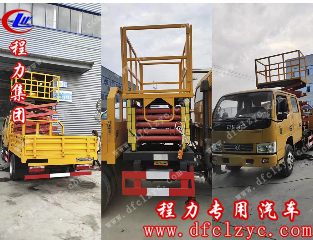 程力專(zhuān)用汽車(chē)股份有限公司生產(chǎn)的國(guó)五東風(fēng)雙排座特種高空作業(yè)車(chē)